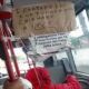 autobus con cartello 'fermata a voce'